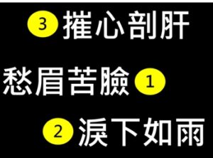 說故事，肢體123，肢體表達
