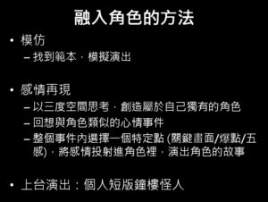 說故事,角色三度空間設計,