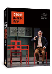 說故事,角色三度空間設計,舞台劇表演
